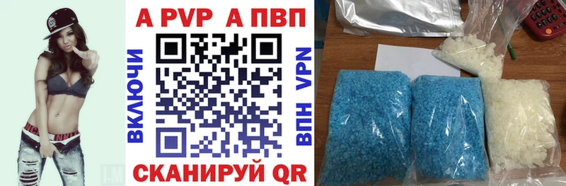 Альфа ПВП кристаллы  omg tor  Киселёвск 