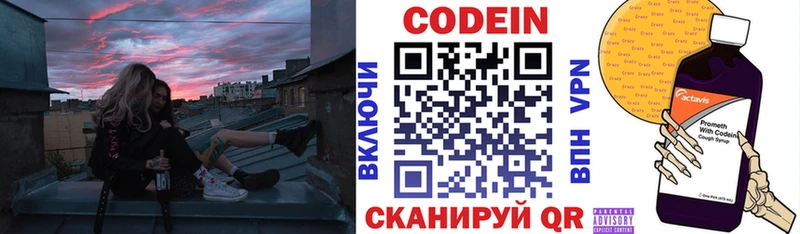 Codein напиток Lean (лин)  KRAKEN рабочий сайт  Киселёвск 