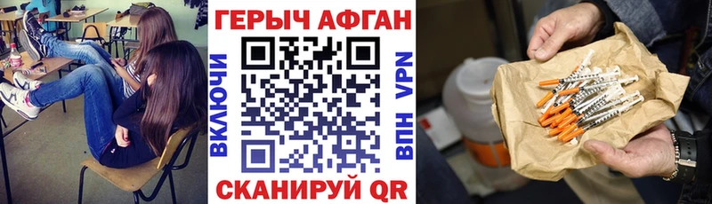 ГЕРОИН Афган  Киселёвск 