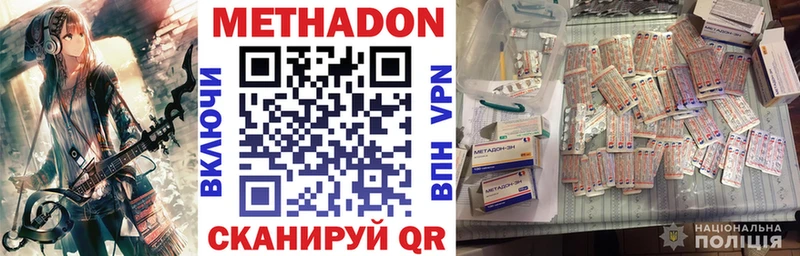 МЕТАДОН белоснежный  хочу наркоту  Киселёвск 