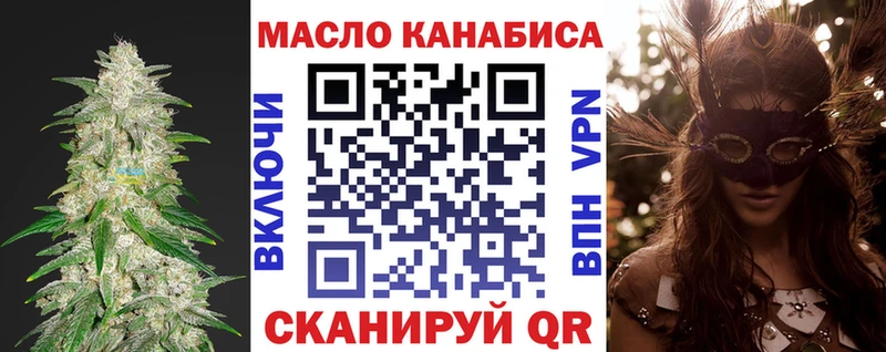 площадка официальный сайт  Киселёвск  ТГК жижа 